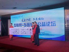 河北互聯(lián)網(wǎng)鄉(xiāng)醫(yī)轉(zhuǎn)型公益發(fā)展論壇在石家莊圓滿(mǎn)舉行，共探數(shù)字賦能基層醫(yī)療新路徑